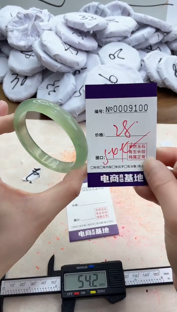 【闪购商品】玛瑙/玉髓手镯未镶嵌9100