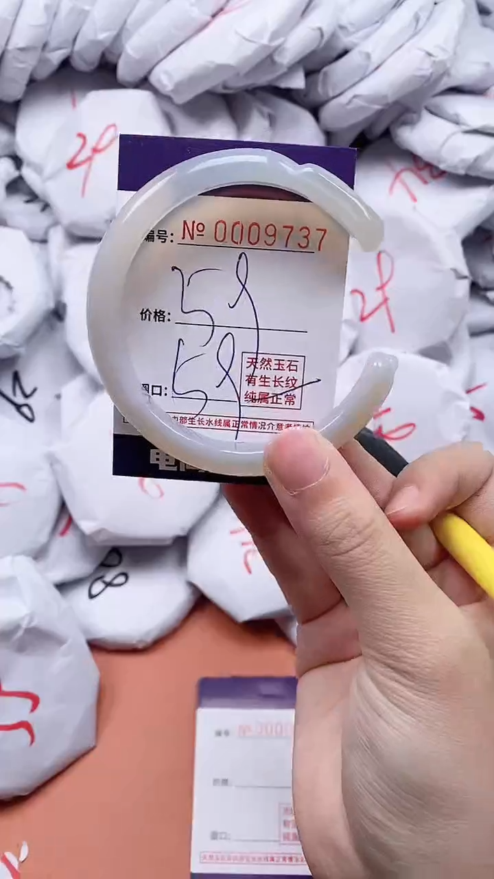 【闪购商品】玛瑙/玉髓手镯未镶嵌9737