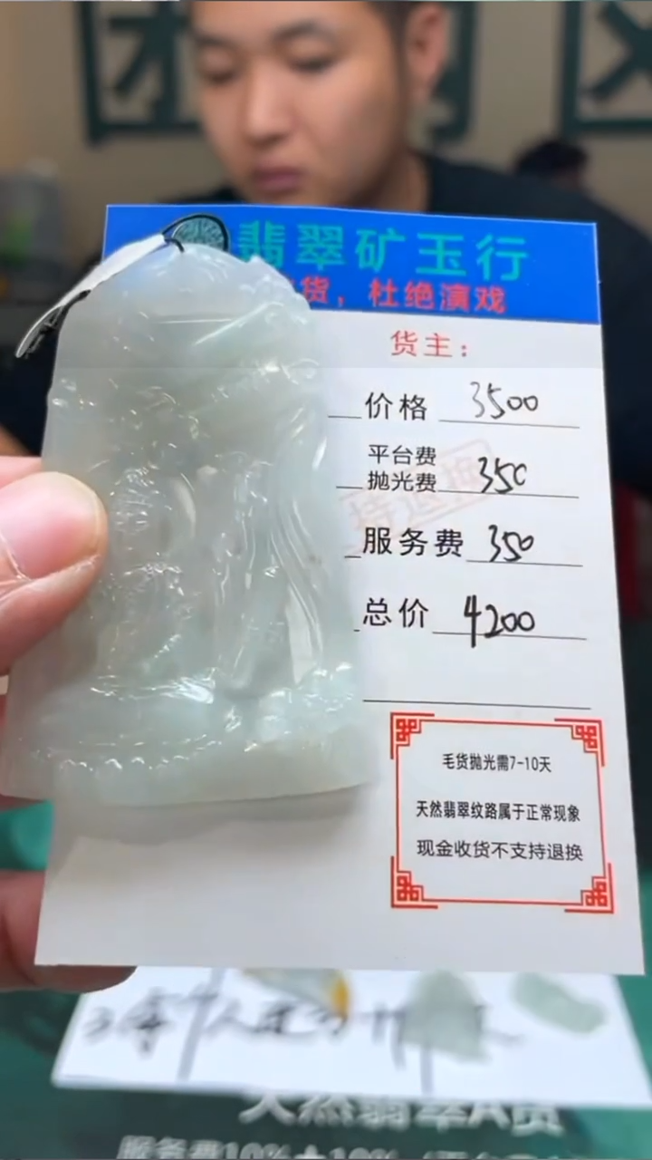 【闪购商品】定制翡翠未镶嵌毛货-不退不换-