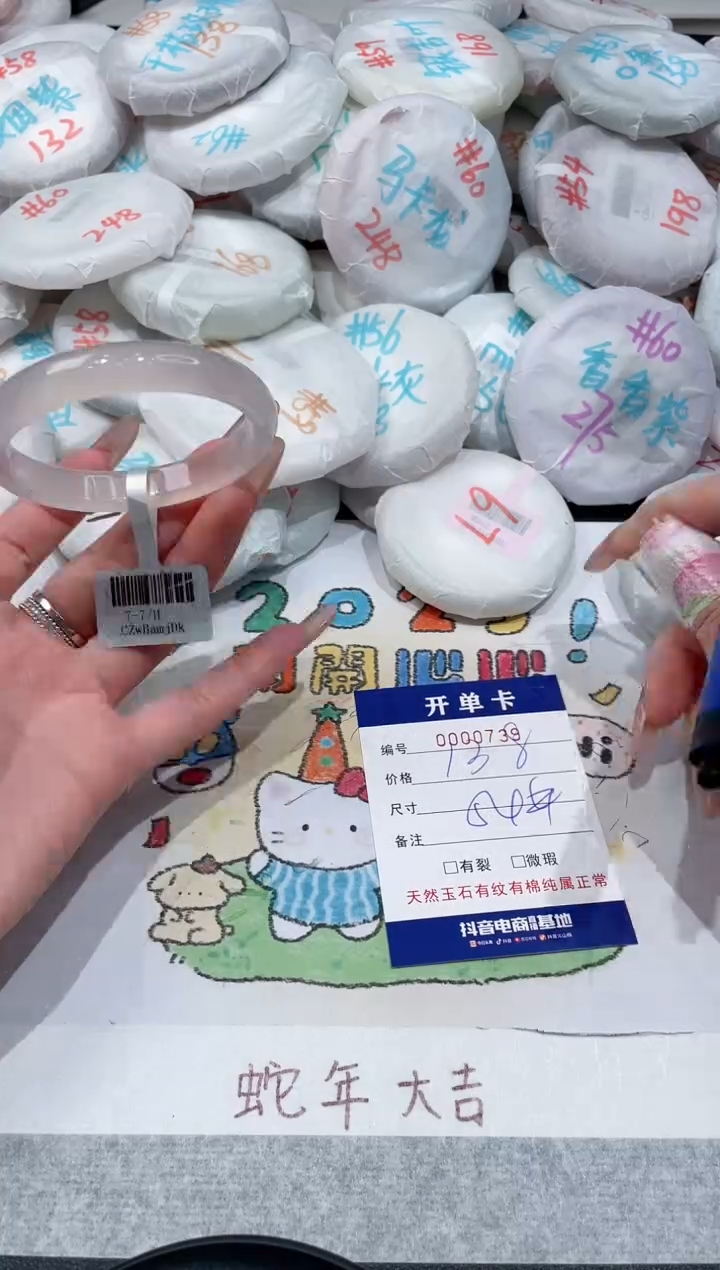 【闪购商品】玛瑙/玉髓手镯未镶嵌-739