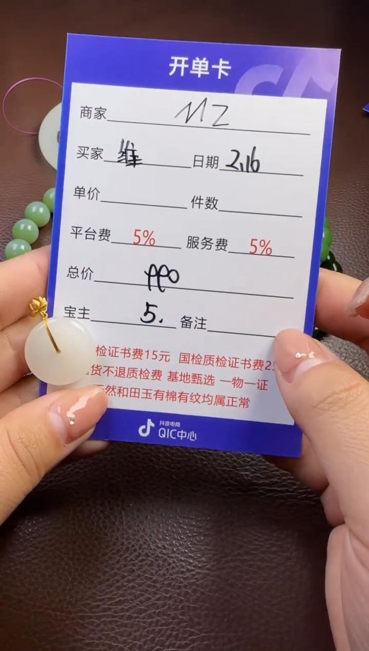 【闪购商品】和田玉挂件未镶嵌挂件