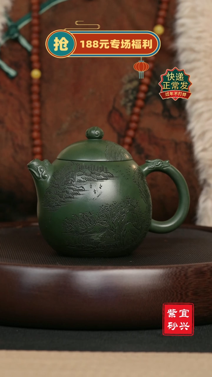 【闪购商品】紫砂茶壶167民国绿刻绘龙蛋壶