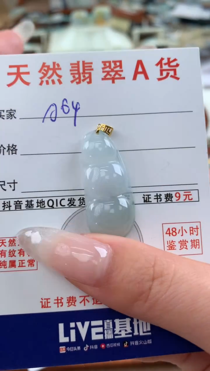 【闪购商品】翡翠颈饰18K金镶嵌天然A货翡翠挂件