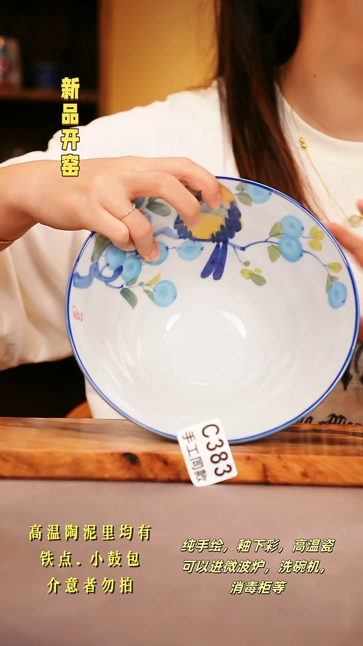 其他C383陶然集器瓷器