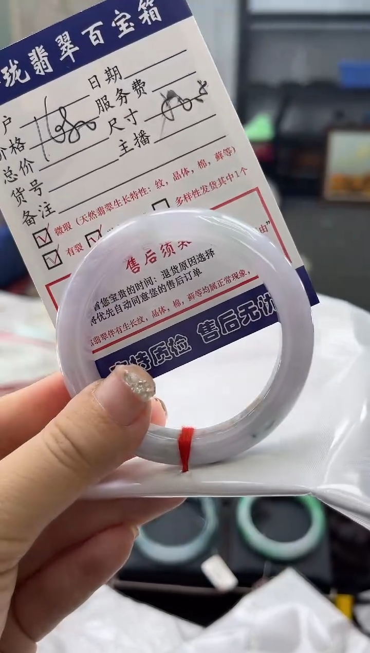 【闪购商品】翡翠手镯未镶嵌有纹裂0867596723