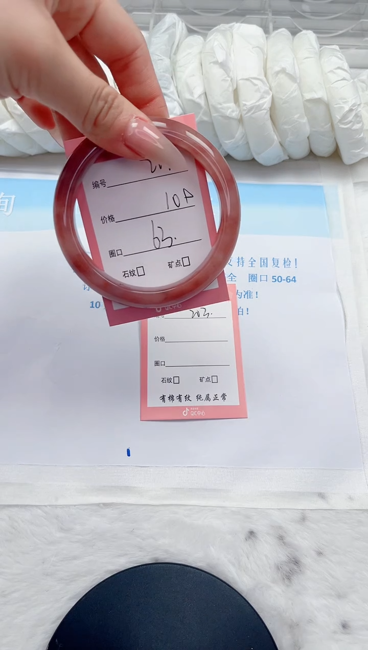 石英质玉未镶嵌手镯202-63