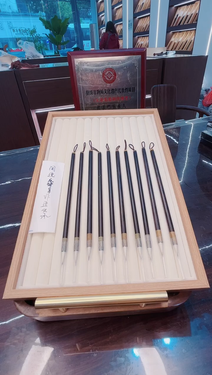 超级福利，闲逸·九紫一羊 非遗传承10支