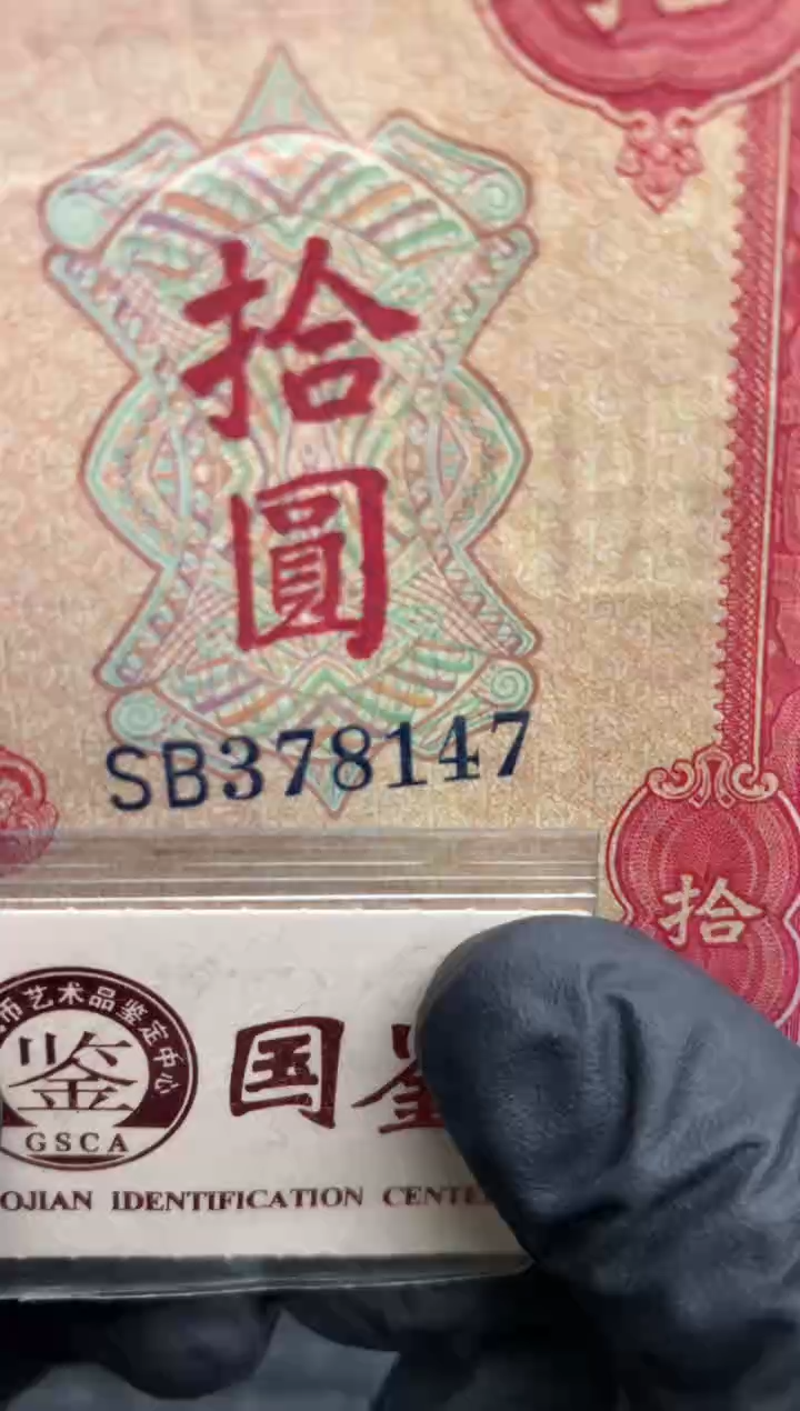 【闪购商品】纸378147   面值10元   