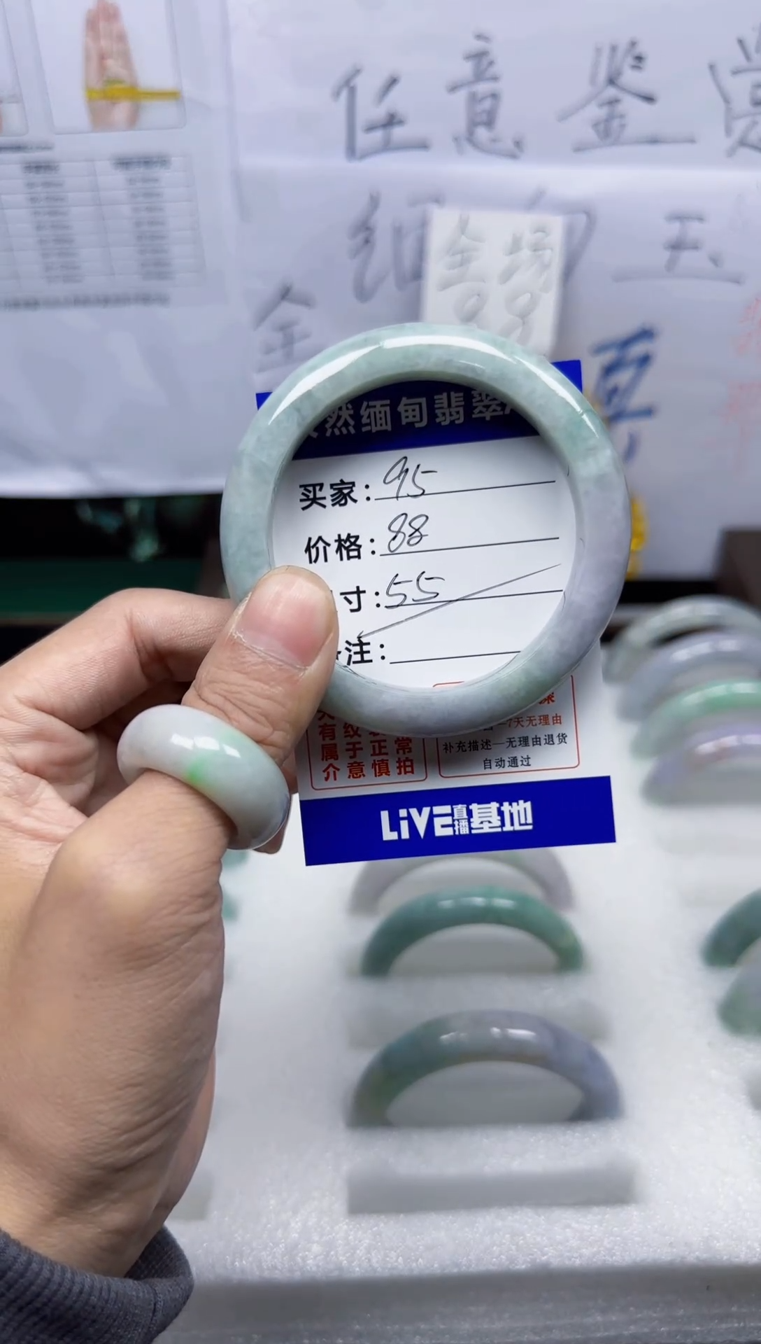 未镶嵌手镯翡翠95