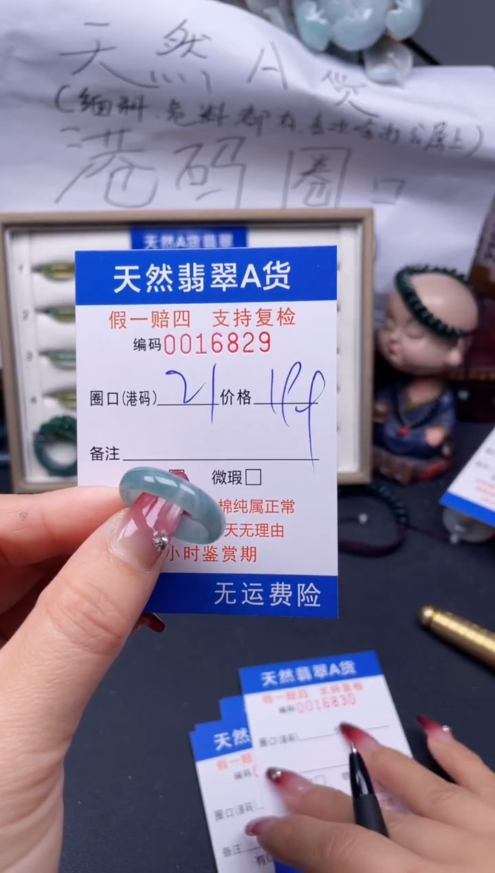 【闪购商品】翡翠戒指未镶嵌21*16829...