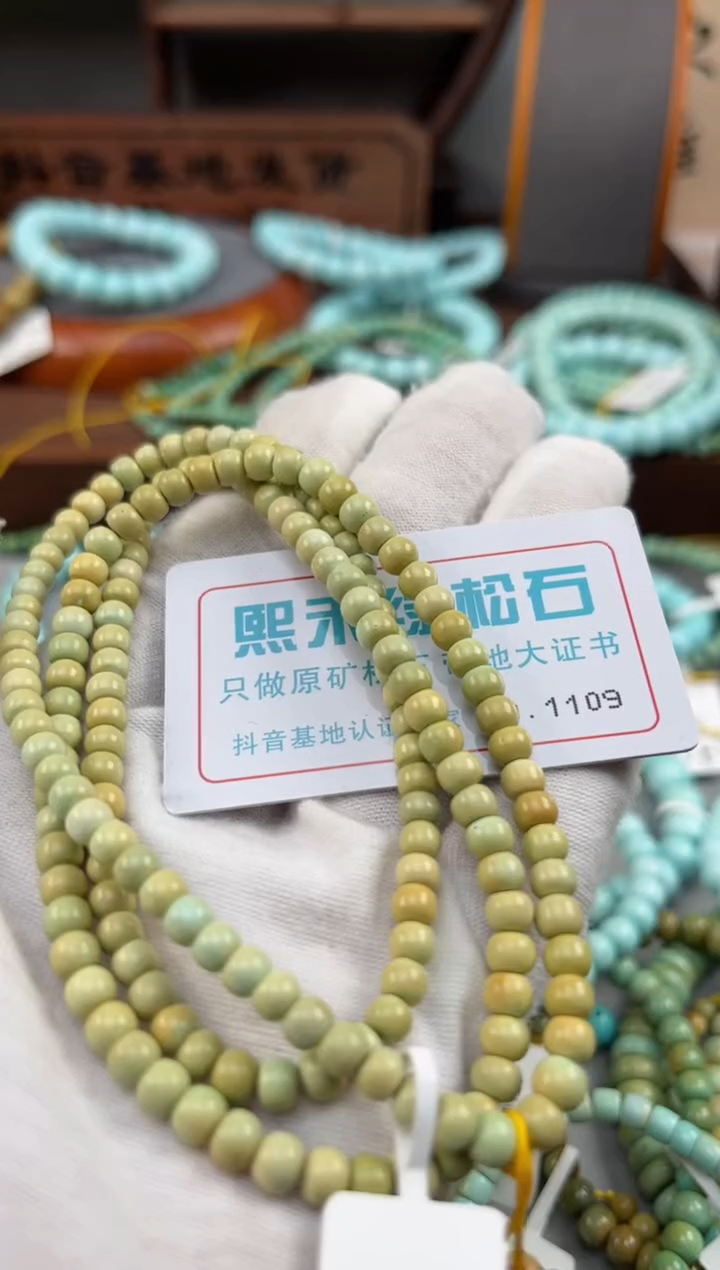 【闪购商品】绿松石松石未镶嵌1109