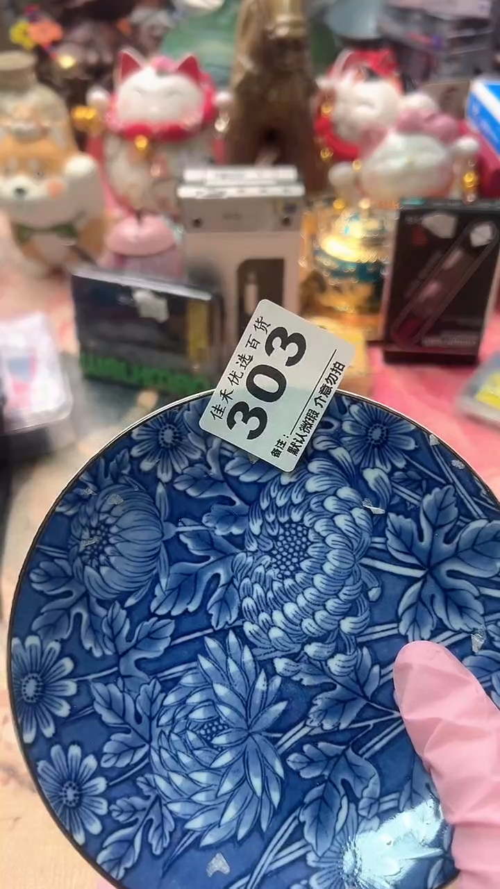 华**0瓷器 青花色图案造型