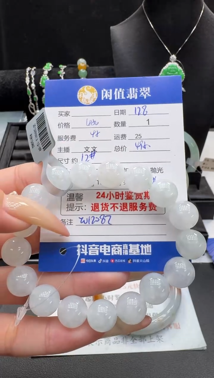 未镶嵌手串翡翠翡翠珠串