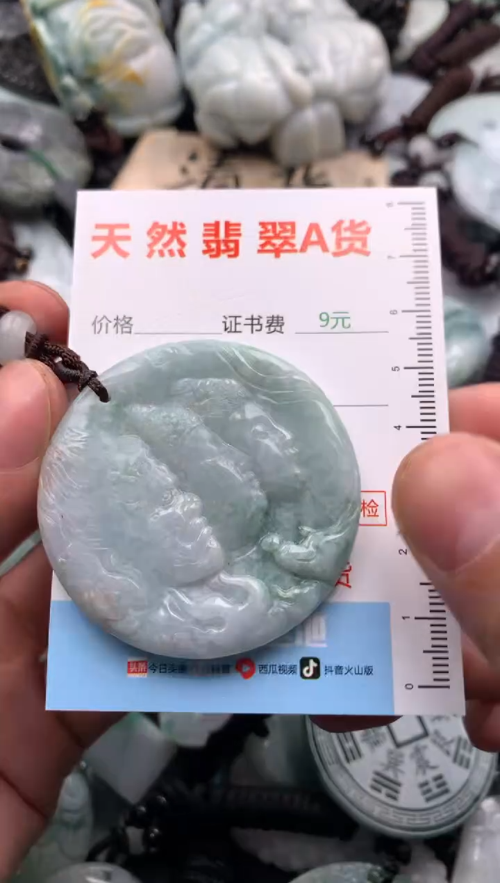 【闪购商品】翡翠吊坠(不含链)未镶嵌1