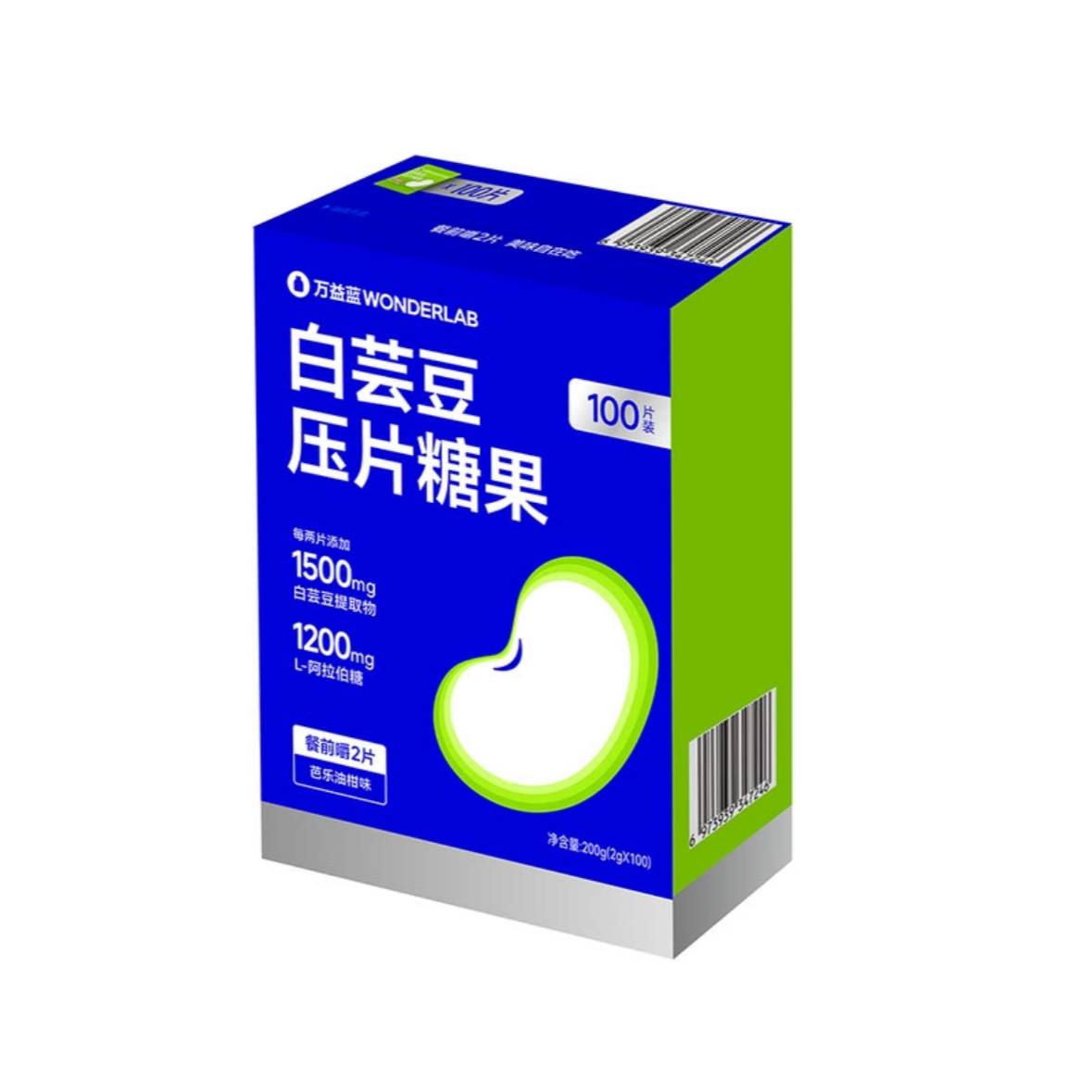 白芸豆压片糖果芭乐油柑200g晚上充饥食品