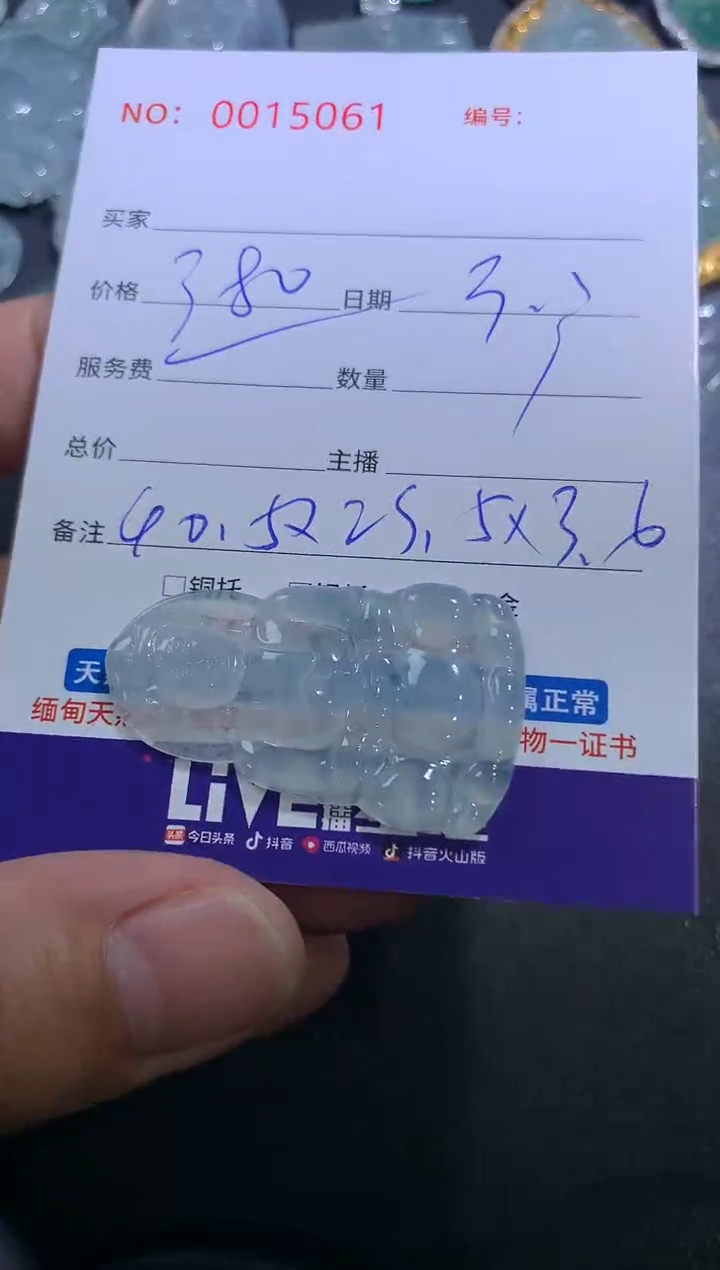 【闪购商品】翡翠颈饰未镶嵌观音