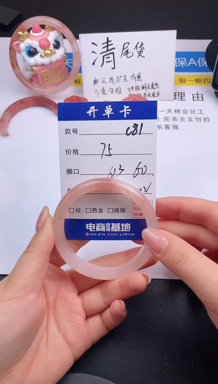 石英质玉手镯未镶嵌C81