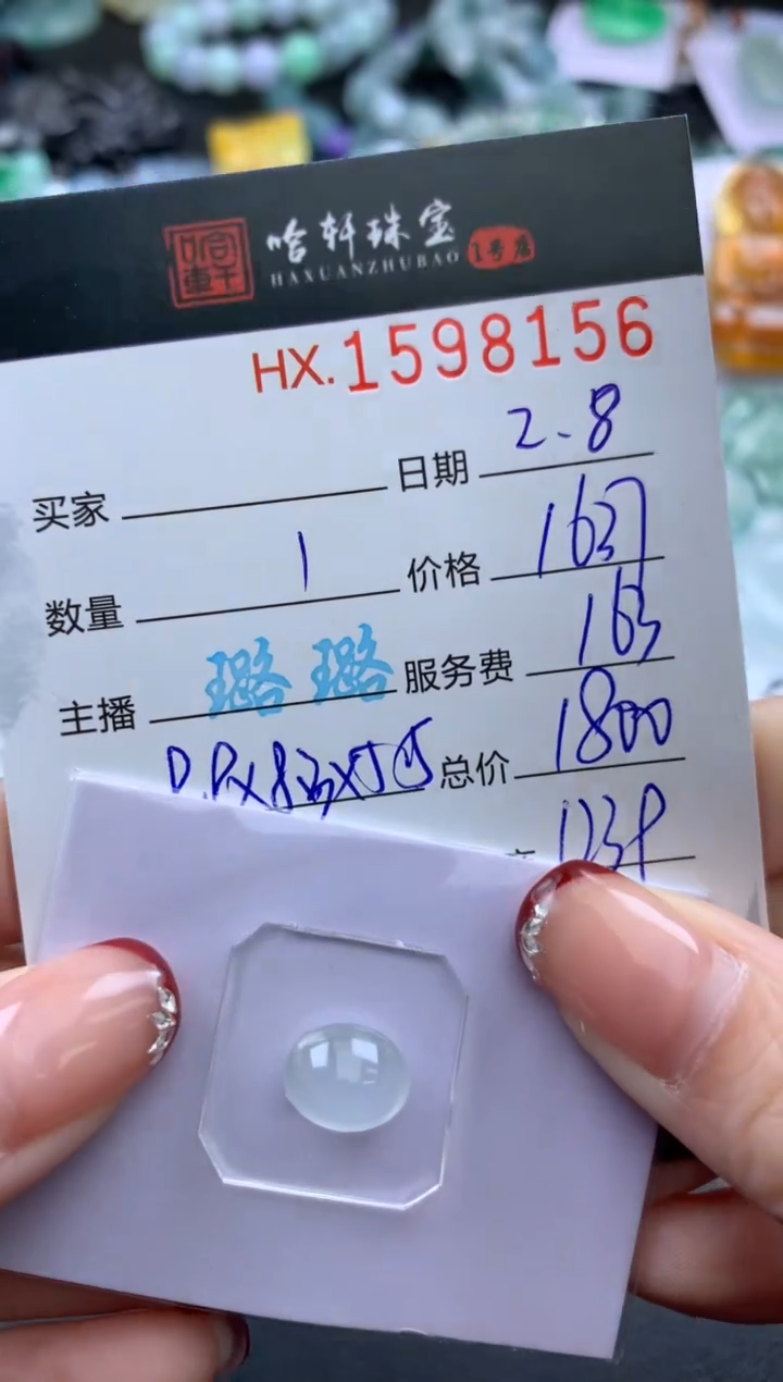 【闪购商品】翡翠挂件未镶嵌哈轩 蛋面1