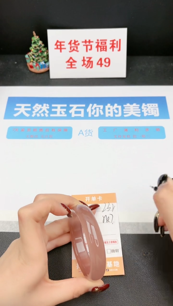 【闪购商品】石英质玉手镯未镶嵌232