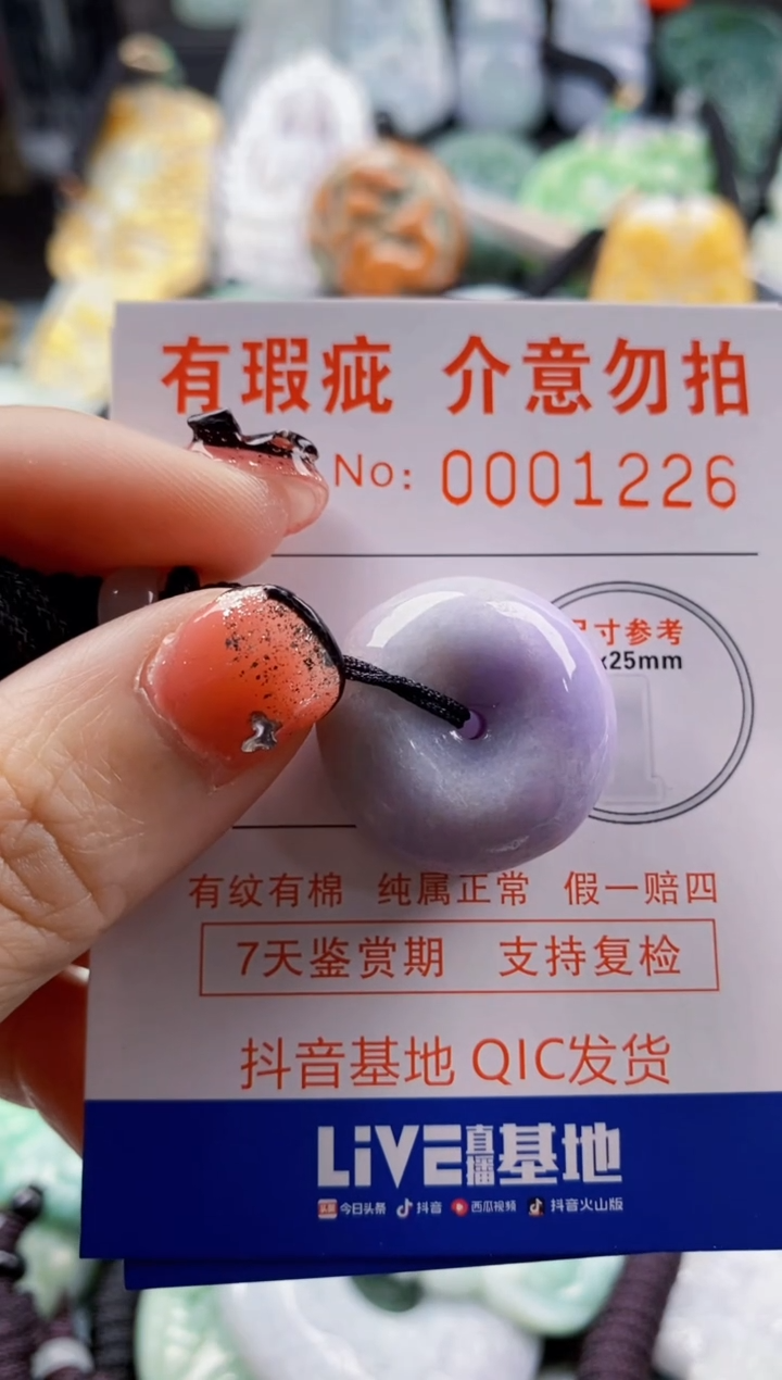 翡翠未镶嵌吊坠(不含链)1