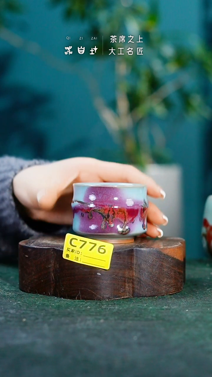 【闪购商品】瓷片神垕钧瓷 精品瓷器 园C776