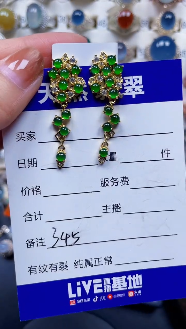 银S925镶嵌翡翠耳饰345