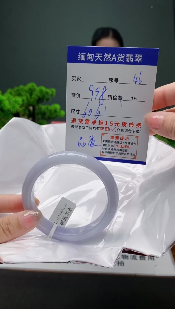 翡翠手镯未镶嵌46缅甸天然A货翡翠需包容瑕疵，介意慎拍