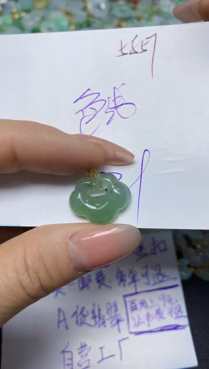 【闪购商品】翡翠挂件18K金镶嵌 天然翡翠A货