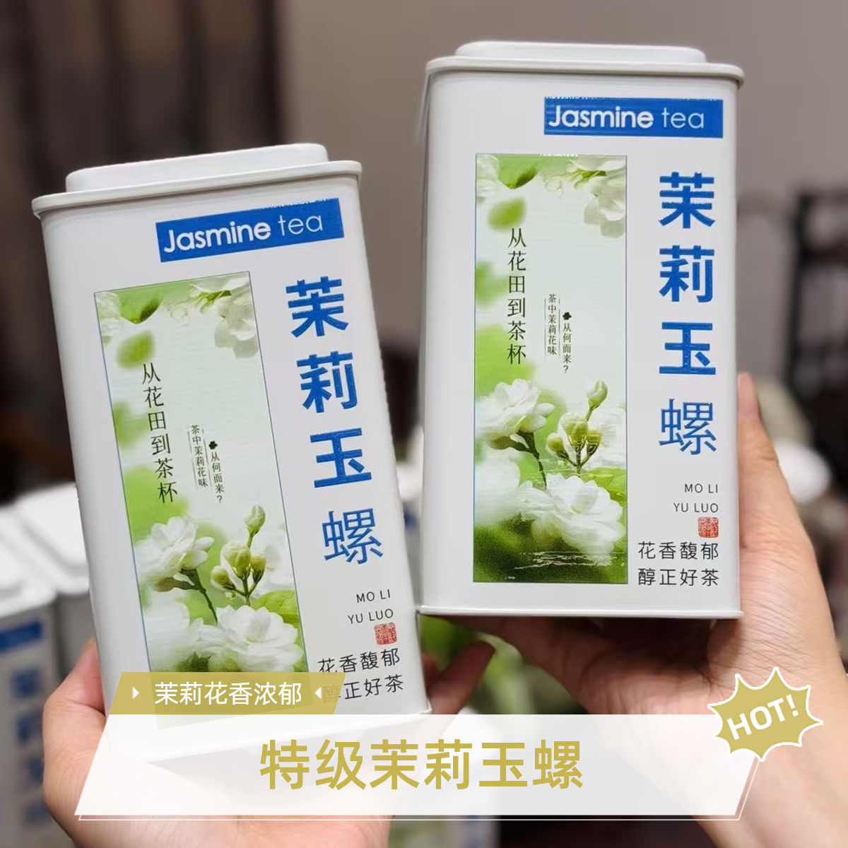 古工特级茉莉花茶 茉莉玉螺王2025新茶浓香型茉莉花茶茉莉玉螺王
