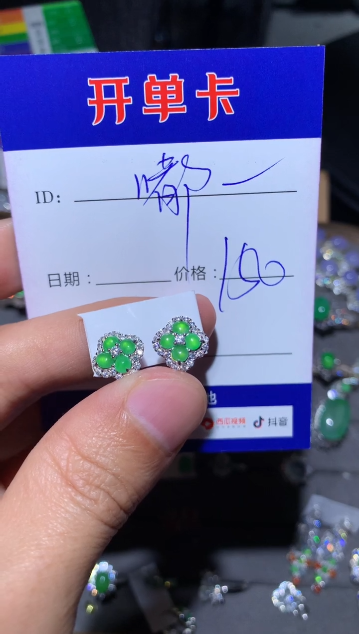 【闪购商品】翡翠耳饰银S925镶嵌 定向 嘟嘟'