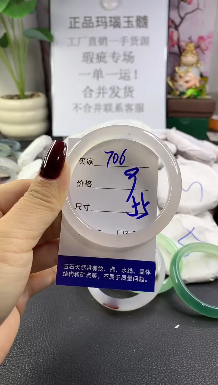 手镯玛瑙/玉髓未镶嵌706