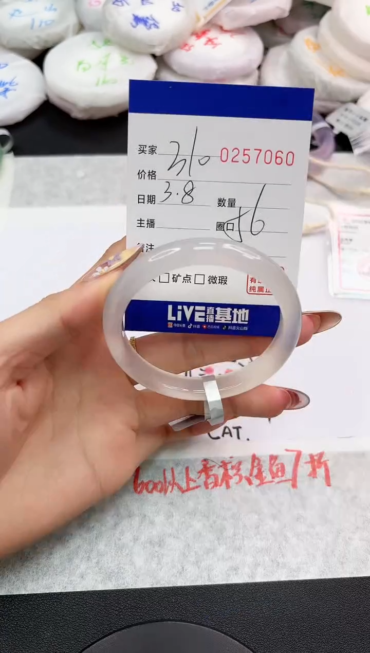 【闪购商品】玛瑙/玉髓手镯未镶嵌7060