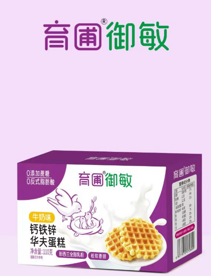 【育圃】御敏  华夫饼  YP临期