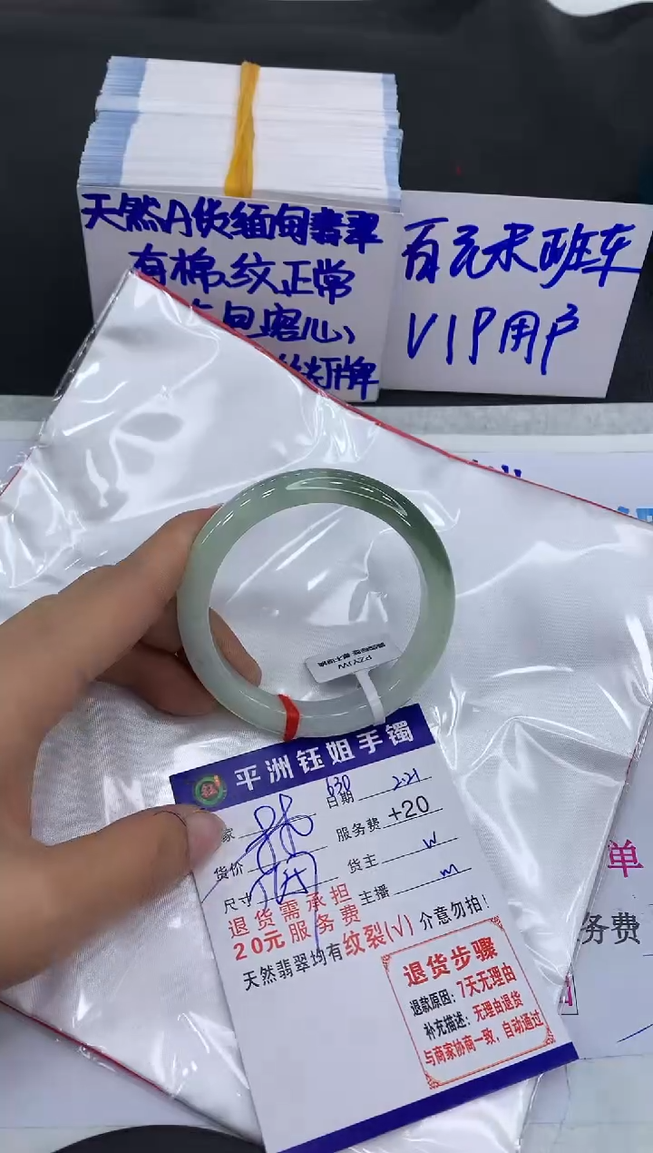 【闪购商品】翡翠手镯未镶嵌11111111111111
