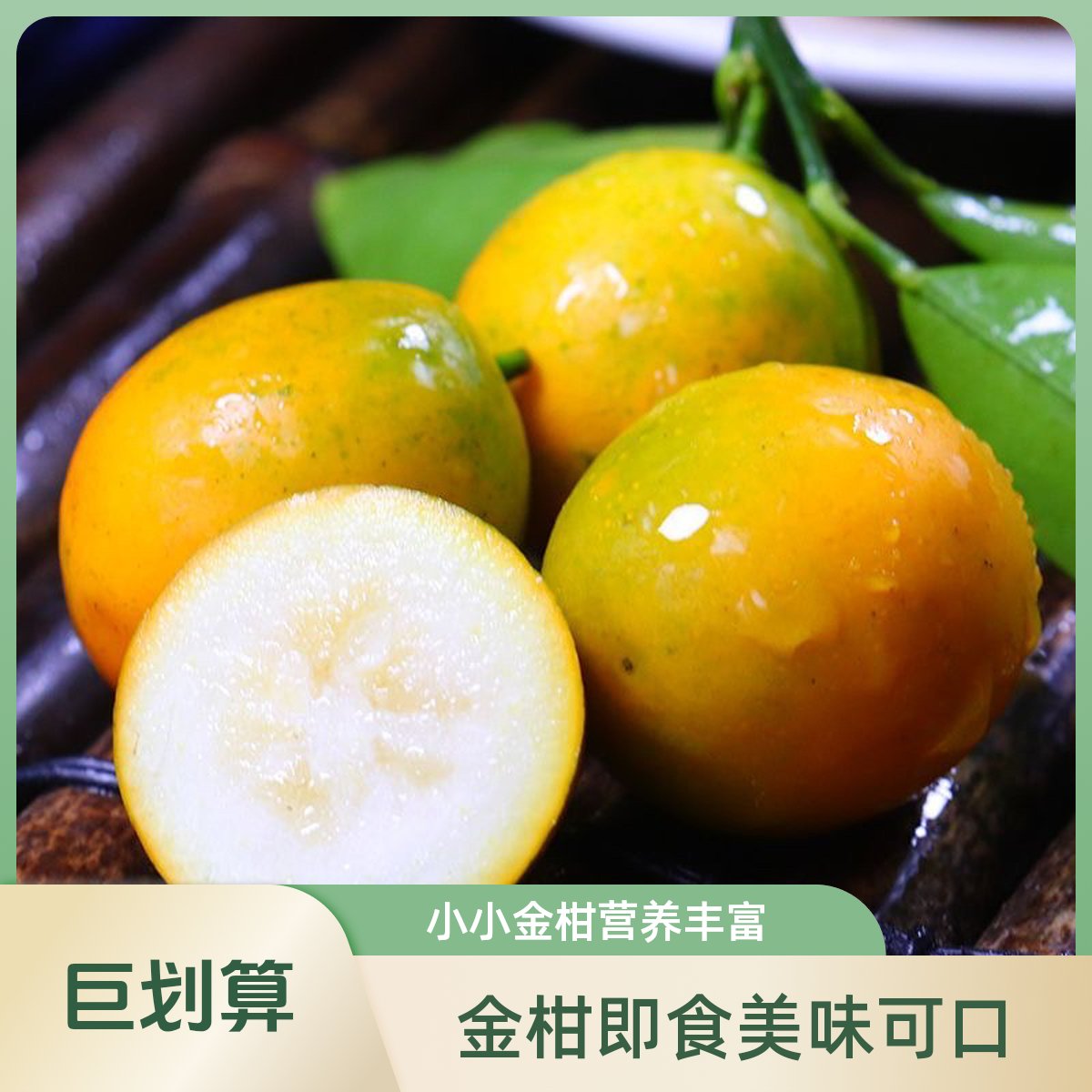 广西金柑一盒半斤
