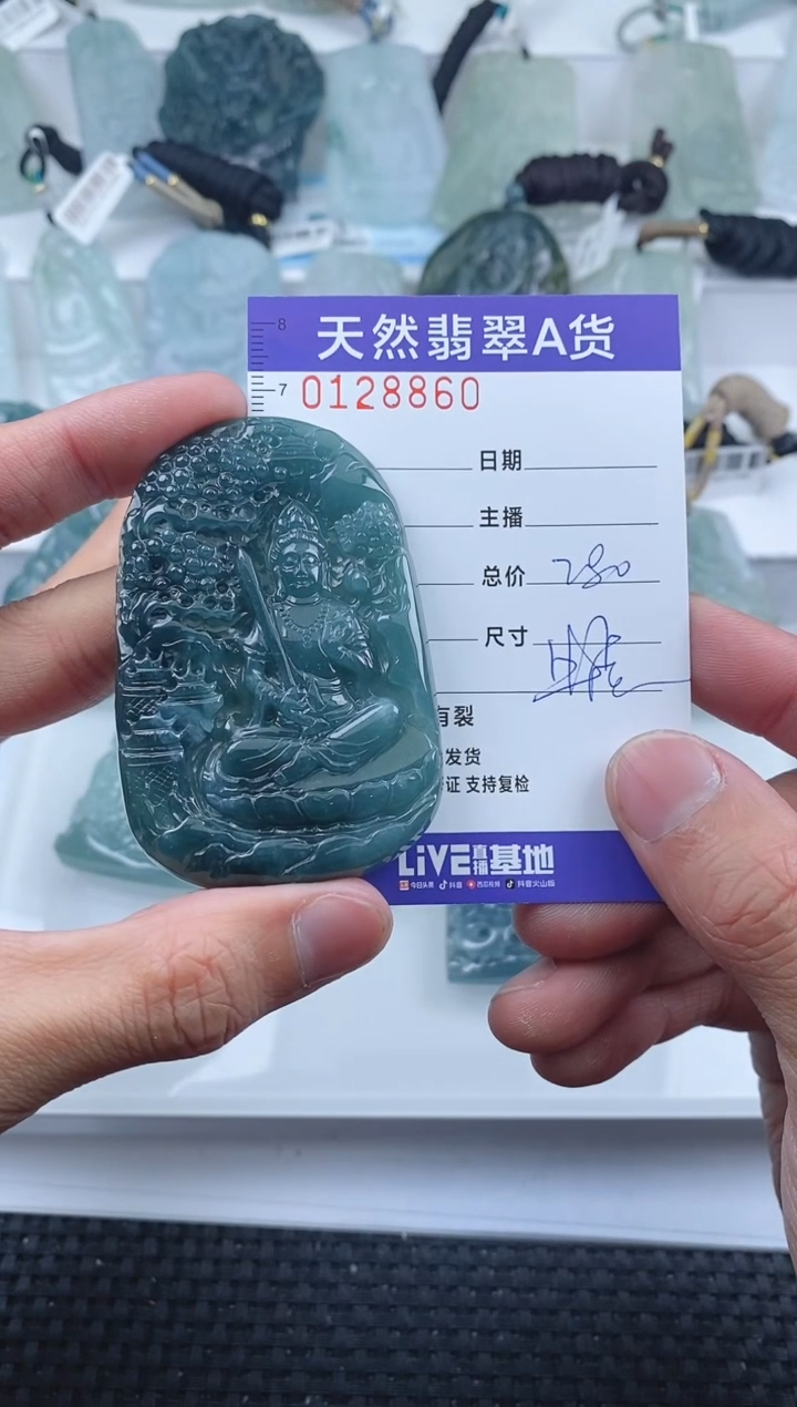 【闪购商品】翡翠颈饰未镶嵌         860