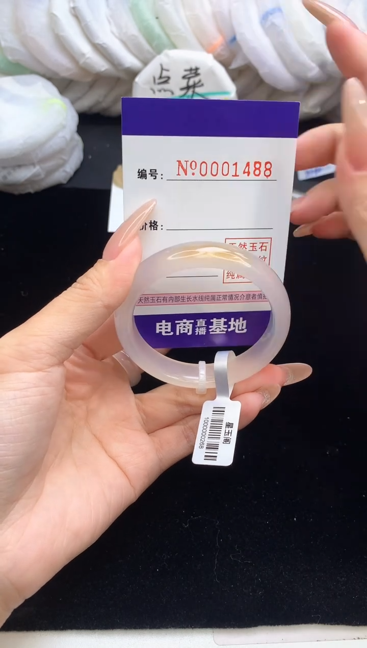 【闪购商品】玛瑙/玉髓手镯未镶嵌1488圈口50