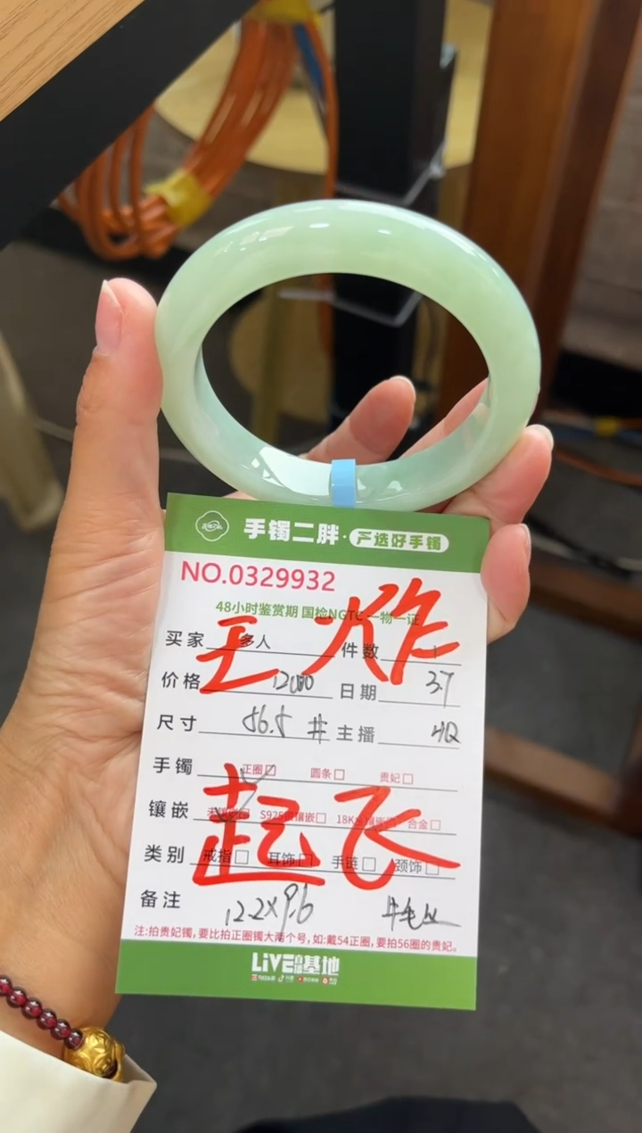 【闪购商品】翡翠手镯未镶嵌多人