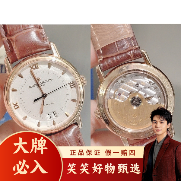 江诗丹顿/自动机械/95新/表径36/S99241010882/250123LK0031