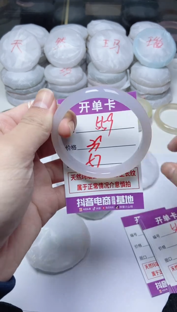 手镯玛瑙/玉髓未镶嵌559