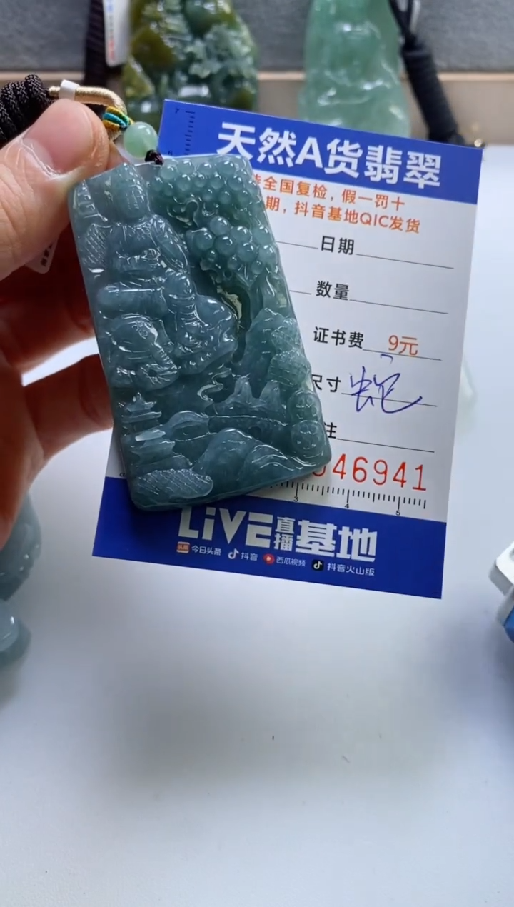 【闪购商品】翡翠挂件未镶嵌