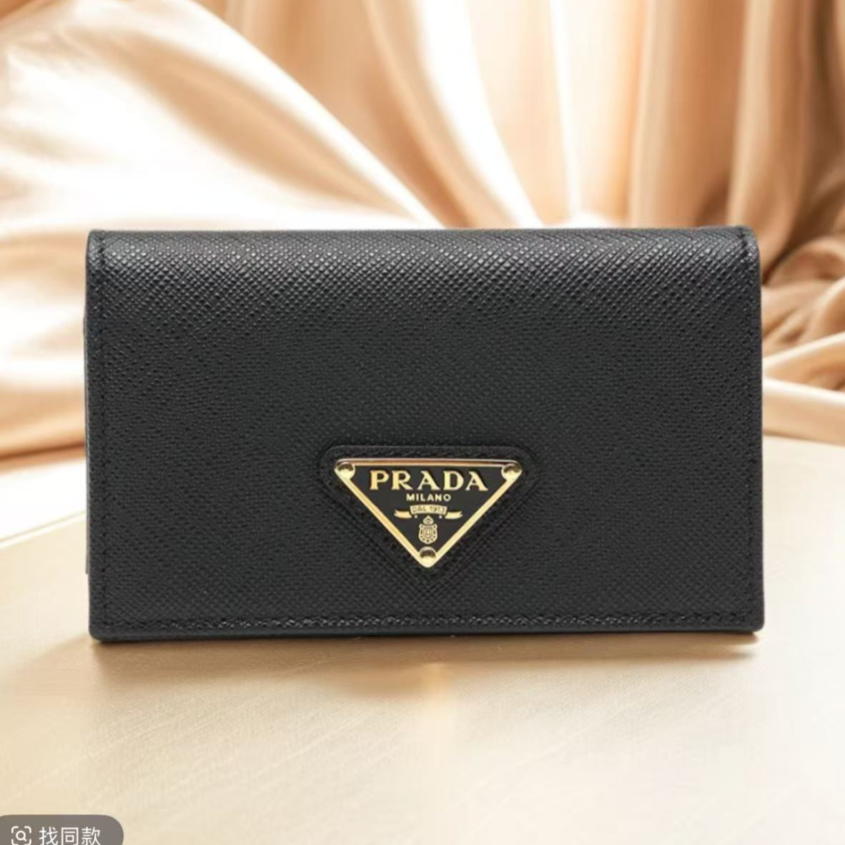 全新未使用 Prada/普拉达   埃思思 全新未使用Prada钱包