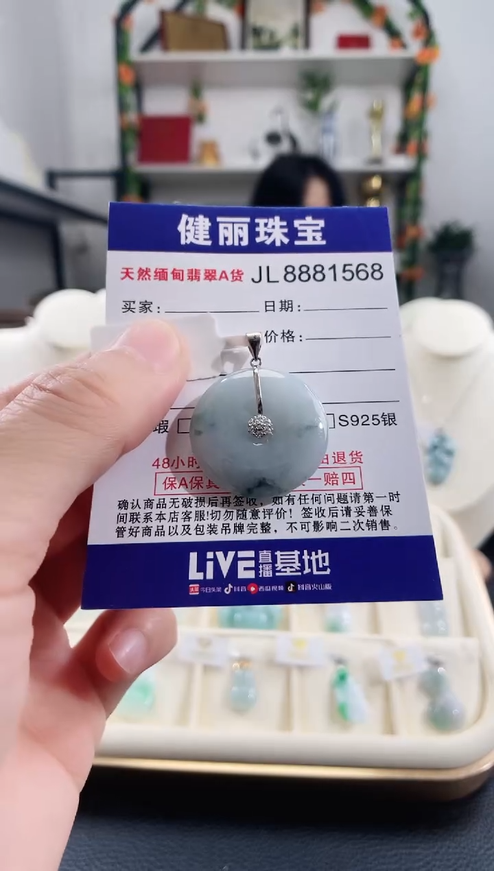 颈饰银S925镶嵌翡翠天然缅甸翡翠 平安扣(一物一证) +银链