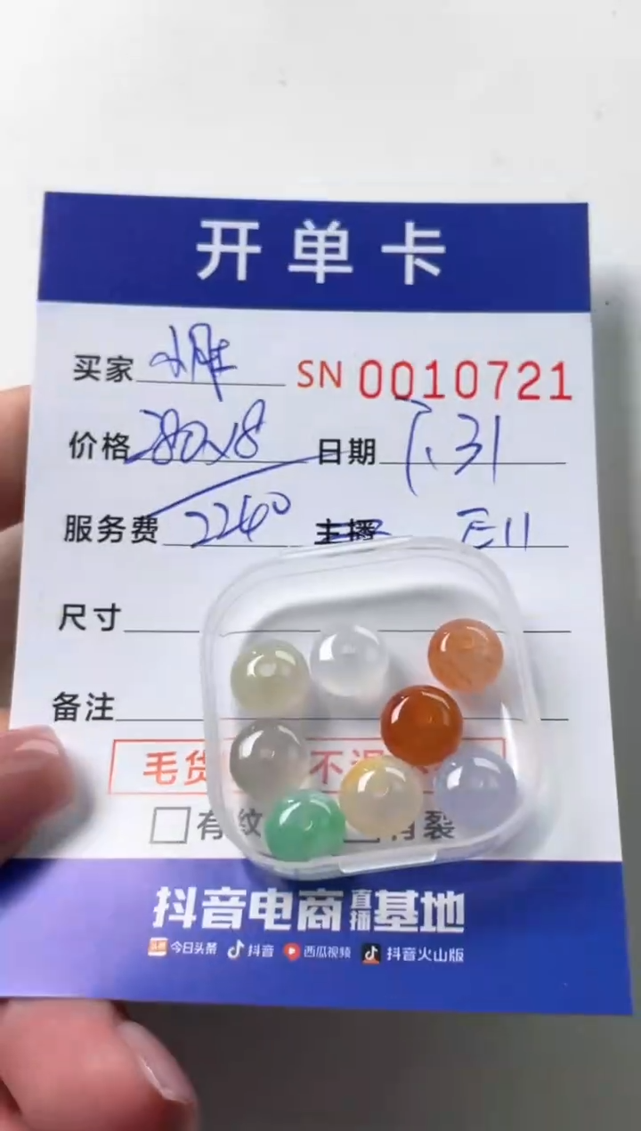 翡翠未镶嵌颈饰小***楠00010721