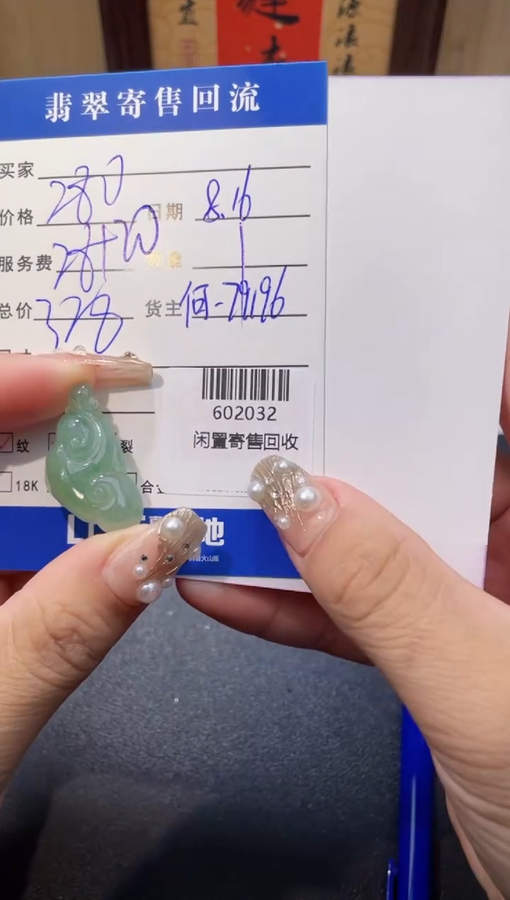 翡翠未镶嵌颈饰挂件多人602032