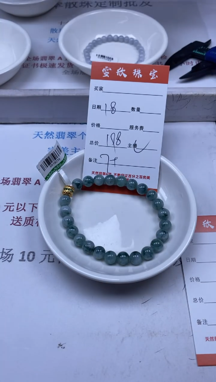 【闪购商品】翡翠颈饰未镶嵌雪欣散珠定制diy