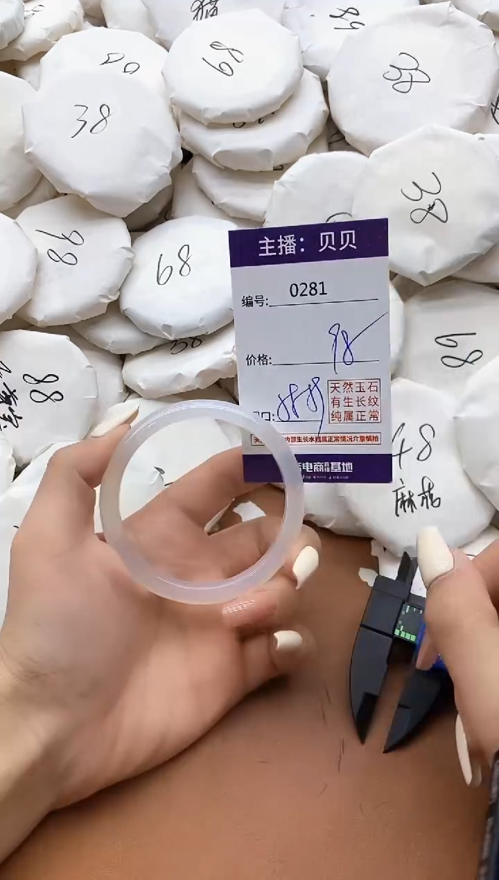【闪购商品】玛瑙/玉髓手镯未镶嵌281