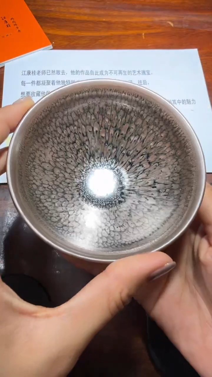 茶盏江康桂高端收藏120