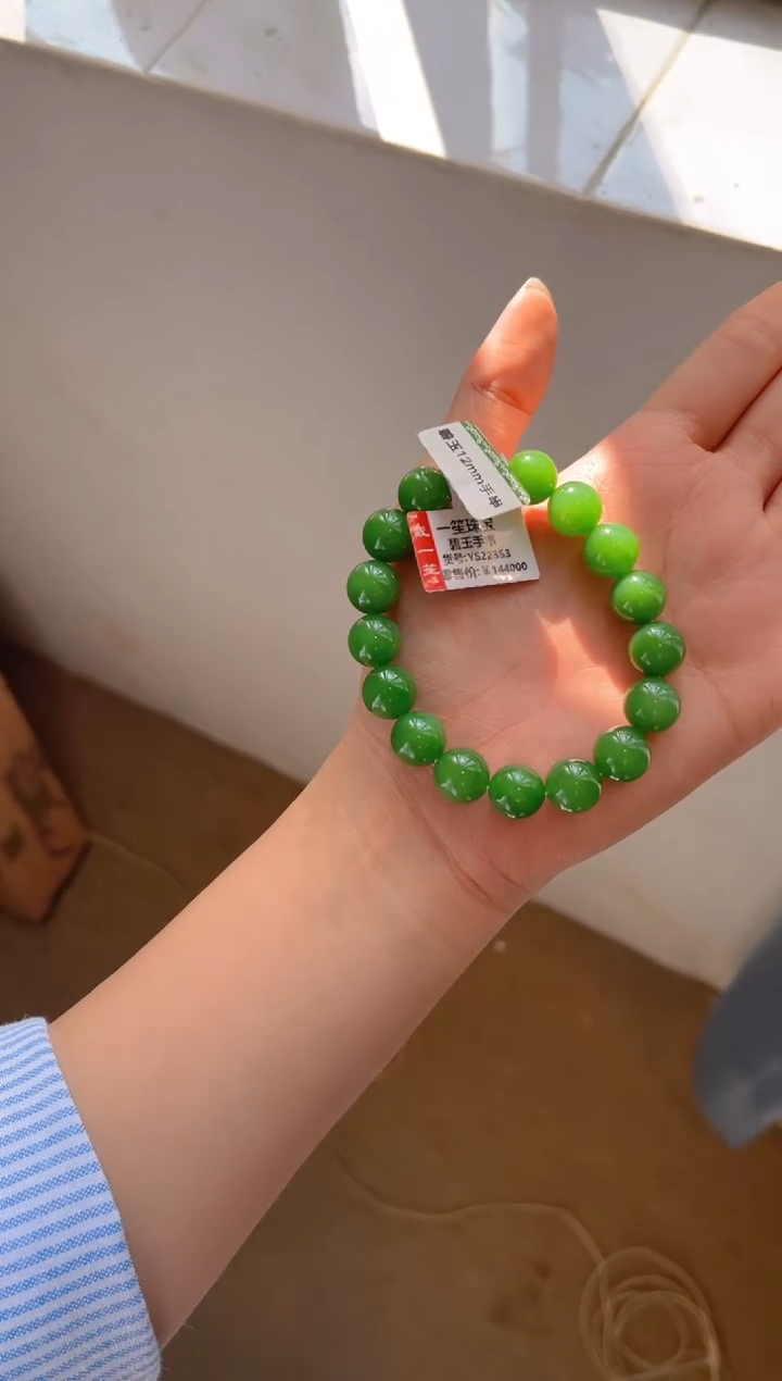 未镶嵌手串和田玉柴*收藏级粉绿手串11-12mm
