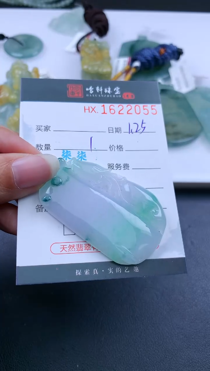 【闪购商品】翡翠挂件未镶嵌哈轩 挂件1